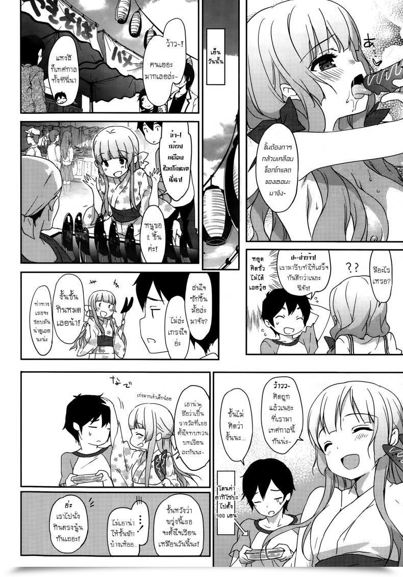 Doujin Emily Natsuiro โดจินแปลไทย 23