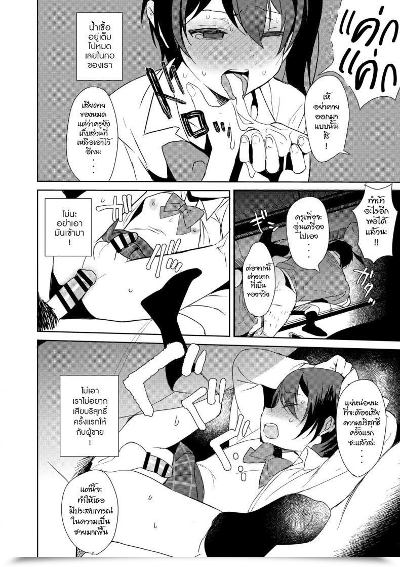 Doujin C95 Inariya Inari Mesu Gao Complicated โดจินแปลไทย 21