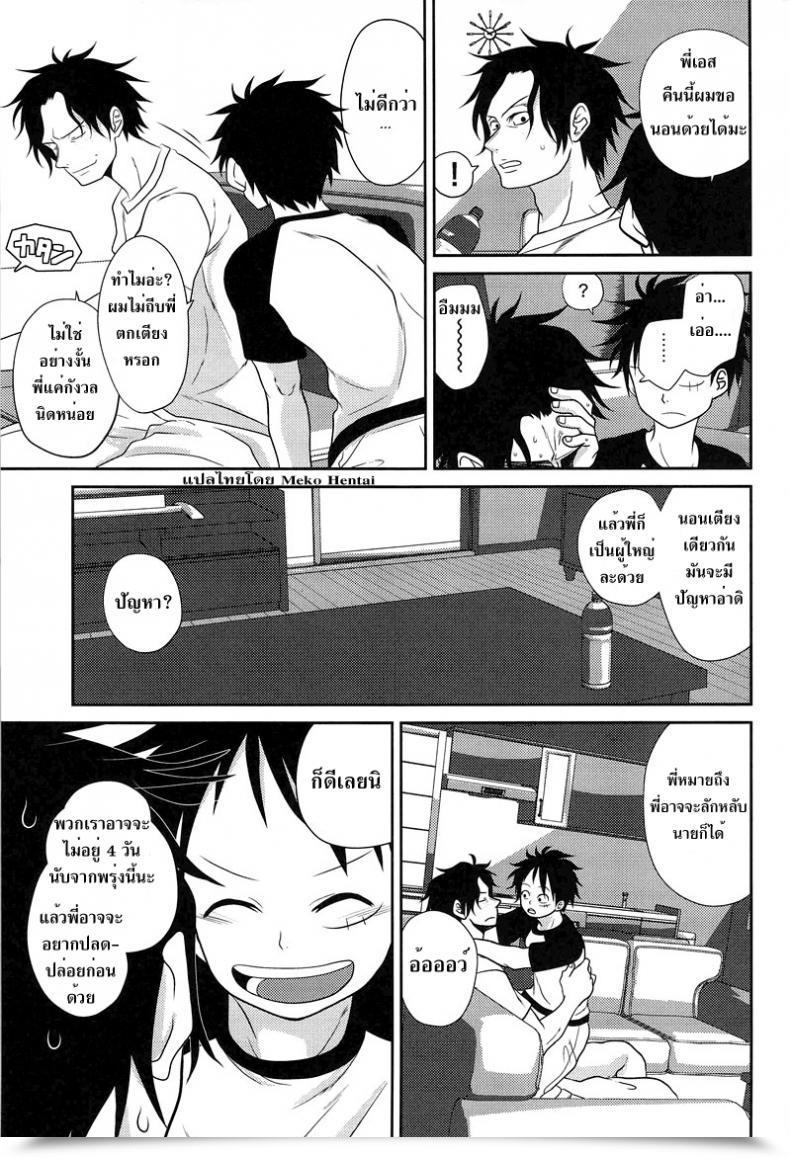 Doujin X โซโล X เอส Reindeer Senbu Stargazer โดจินแปลไทย 79
