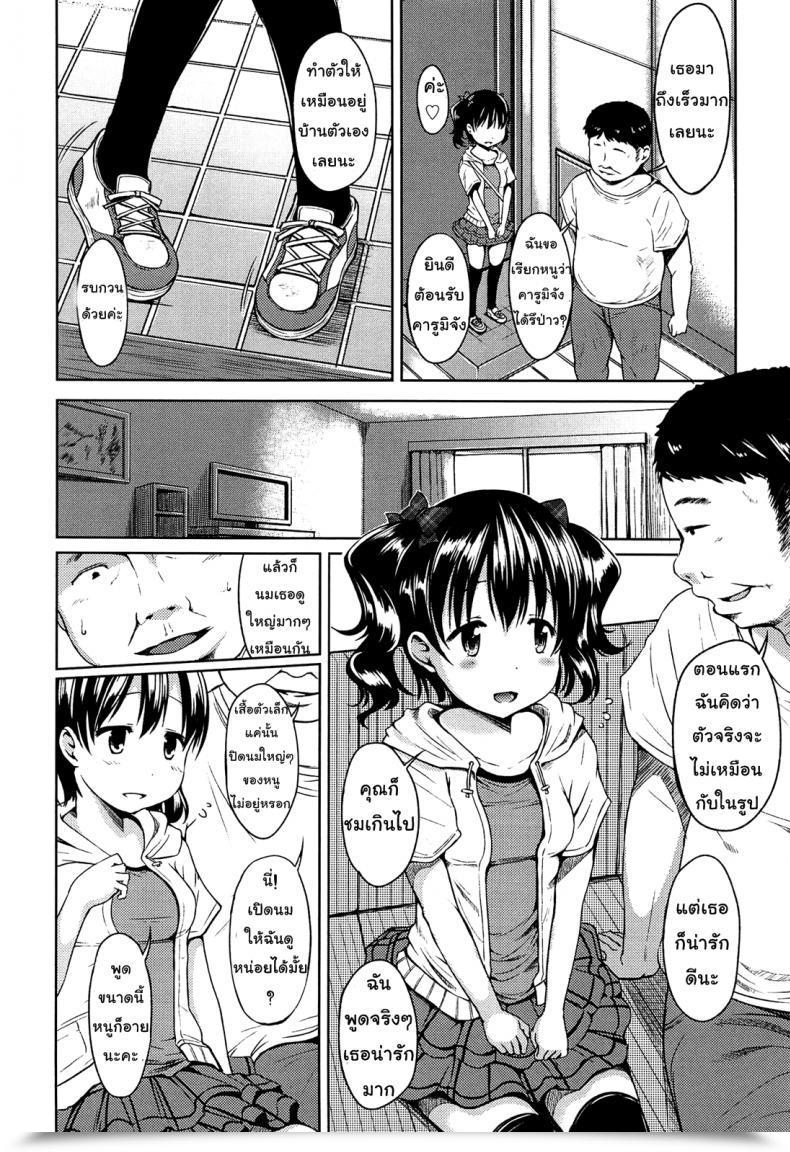 Doujin Misao. Hajimete Janai Yo? | It Is Not Your First Time? - 2 โดจินแปลไทย 3
