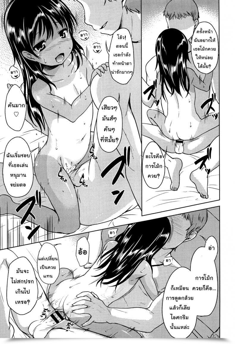 Doujin Av เด็กนักเรียนชั้นประถม Misao. Hajimete Janai Yo? | It Isn'T Your First Time? - 9 โดจินแปลไทย 25