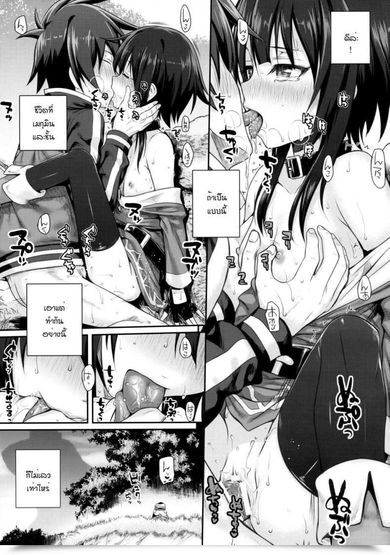 Doujin Go 40010Prototype Choygedo! โดจินแปลไทย 37
