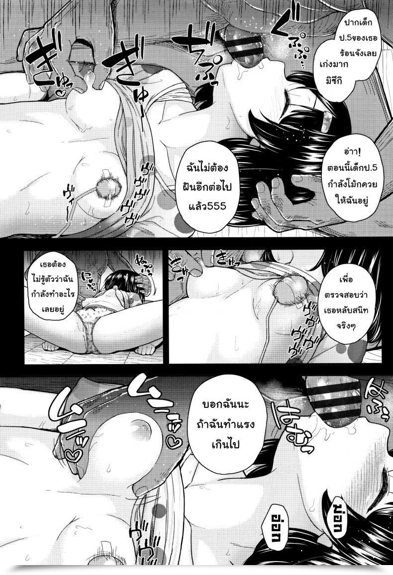 Doujin Hikoma Hiroyuki Mesugaki Dakedo Hatsuiku Ii Node Semen Kyouiku Shitemita - Candy Temptation โดจินแปลไทย 19