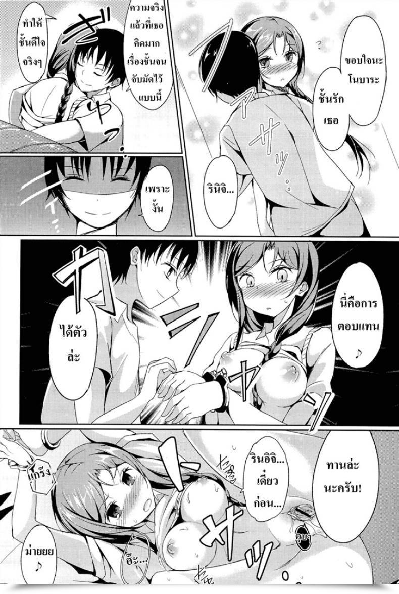 Doujin Tsuzuri Little Unusual Lovers - Disconnect Lady โดจินแปลไทย 31