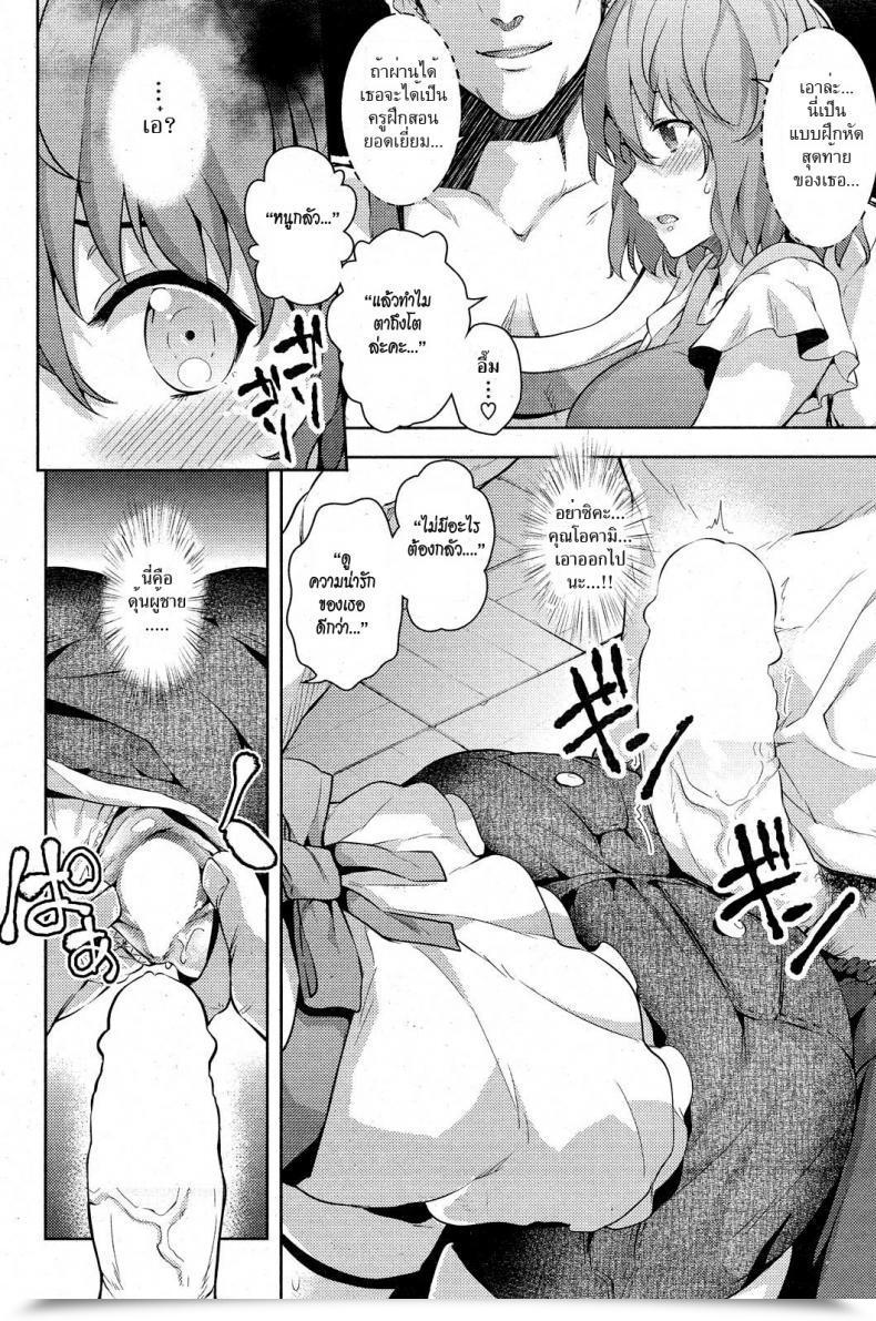 Doujin Ryoma Ookami To Akazukin | The Wolf And Little Purple Using Hood โดจินแปลไทย 11