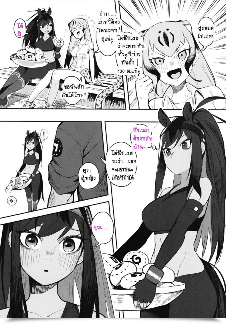 Doujin Beicon Beijuu Thoroughbred Early Days 2 Kemono Mates โดจินแปลไทย 13