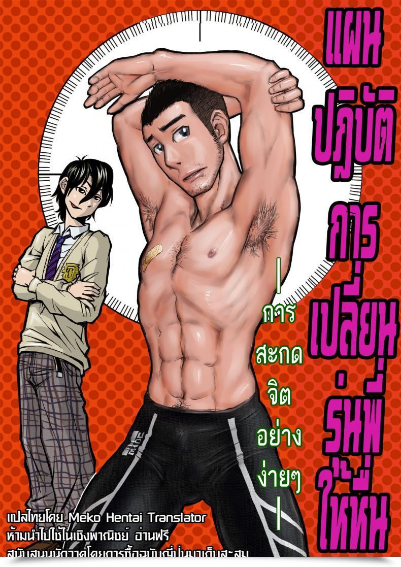 Doujin About Aabe Kou Senpai Hentaika Keikaku ~Saimin Tsukatte Rakuraku Choukyou~ โดจินแปลไทย 45