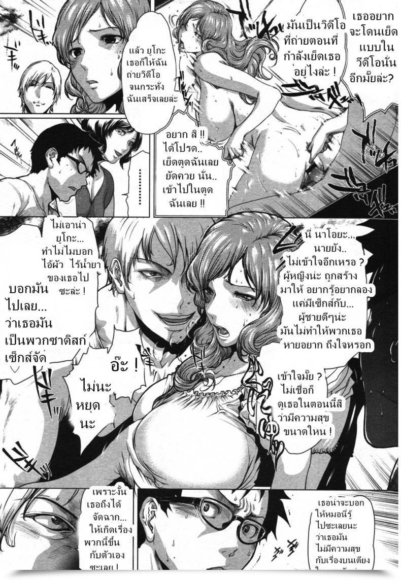 Doujin Linda Venture Reality โดจินแปลไทย 21