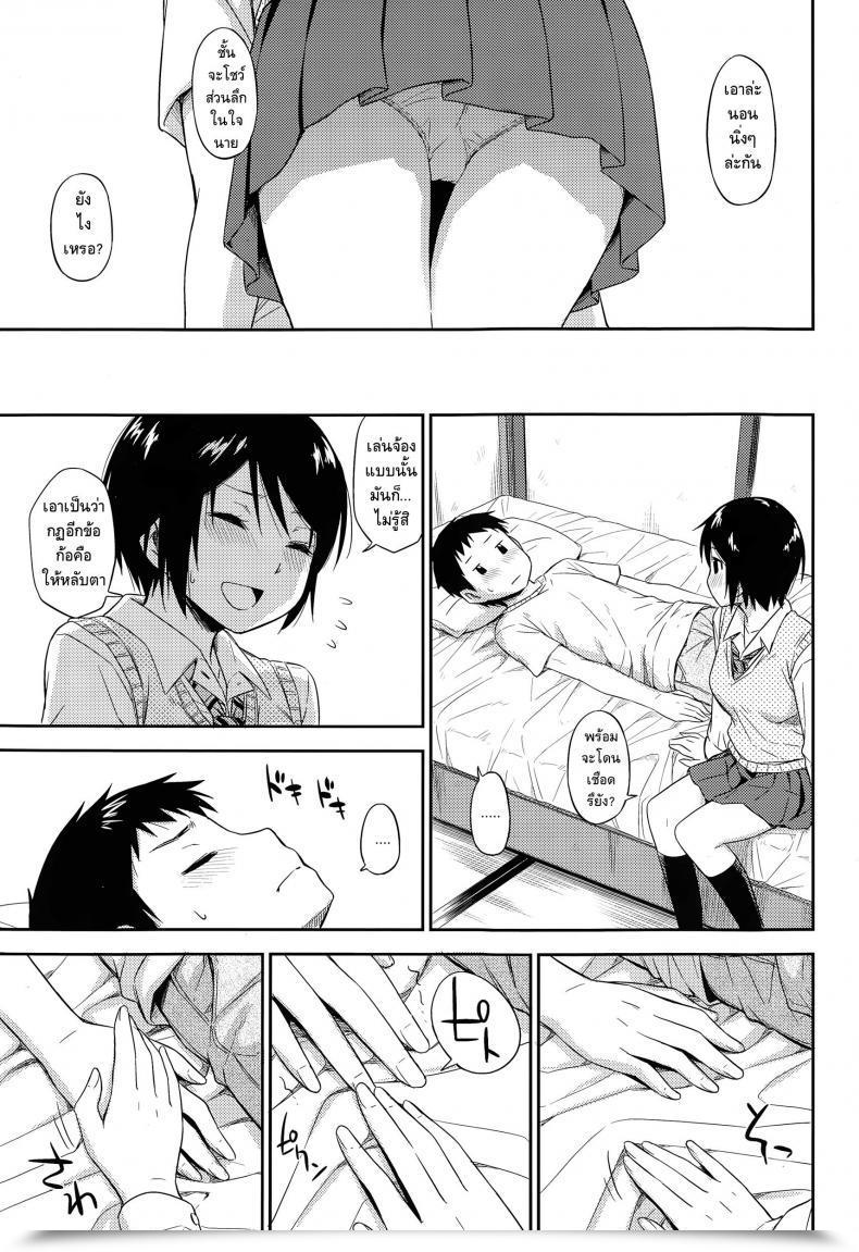 Doujin Tsuruta Bungaku Otoshigoro Comedian Koh Vol.3 โดจินแปลไทย 17