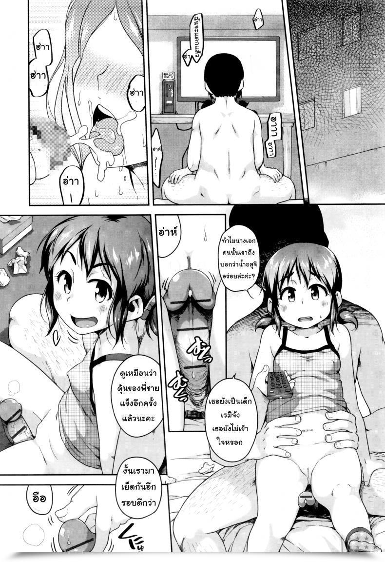 Doujin Chiguchi Miri Gekou Jikoku Ni Yarimashita - So Long As It Is Just A Little Woman โดจินแปลไทย 27