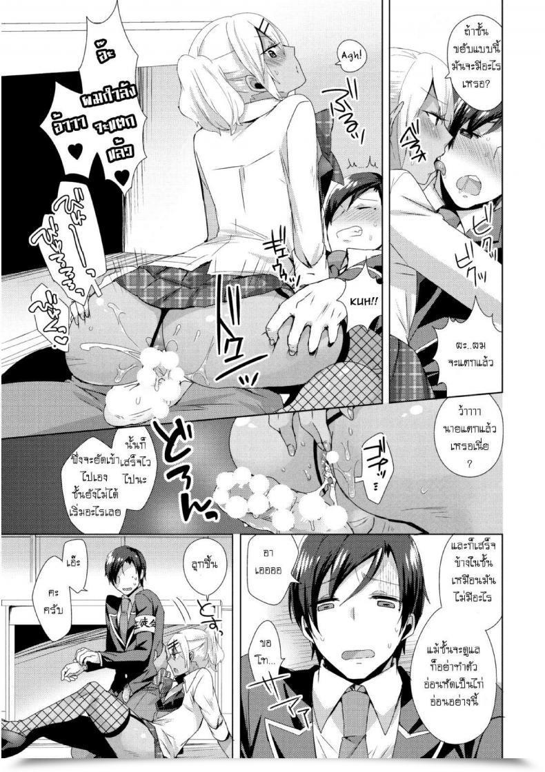 Doujin Mogiki Hayami Josou Galcos De Doutei Kaichou O Gyaku Rape Seyo Jousou Kurogal Mama Danshi โดจินแปลไทย 33