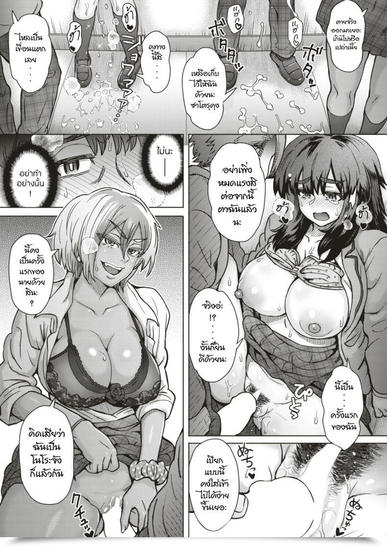 Doujin Itou Eight Slavemate Comedian Shitsurakuten 2019-02 โดจินแปลไทย 21