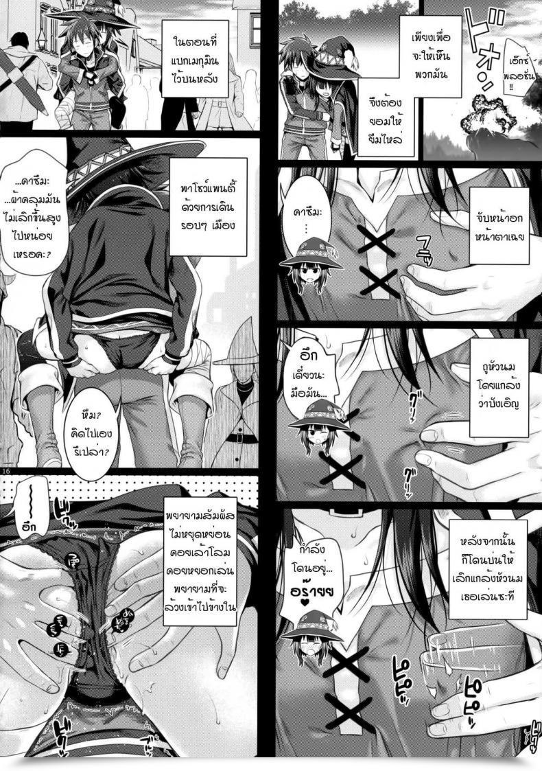 Doujin Go 40010Prototype Choygedo! โดจินแปลไทย 31