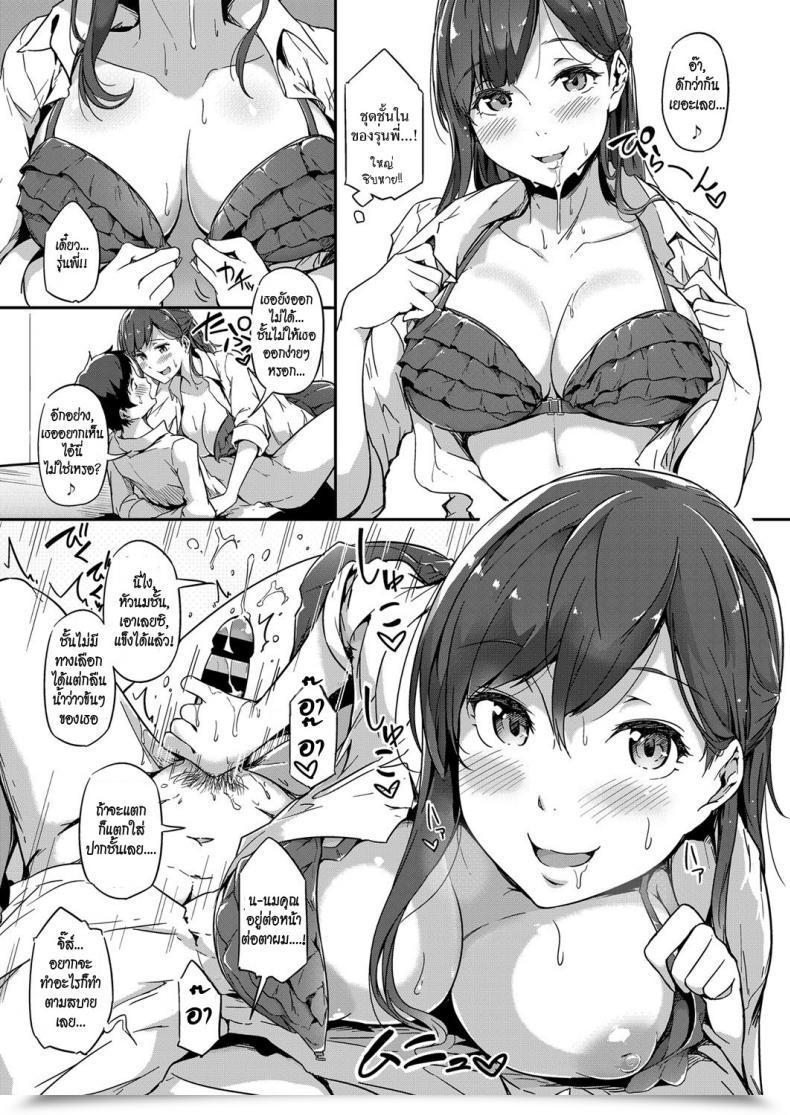 Doujin Tokiwa Midori Nepenthes Comedian Exe 08 โดจินแปลไทย 21