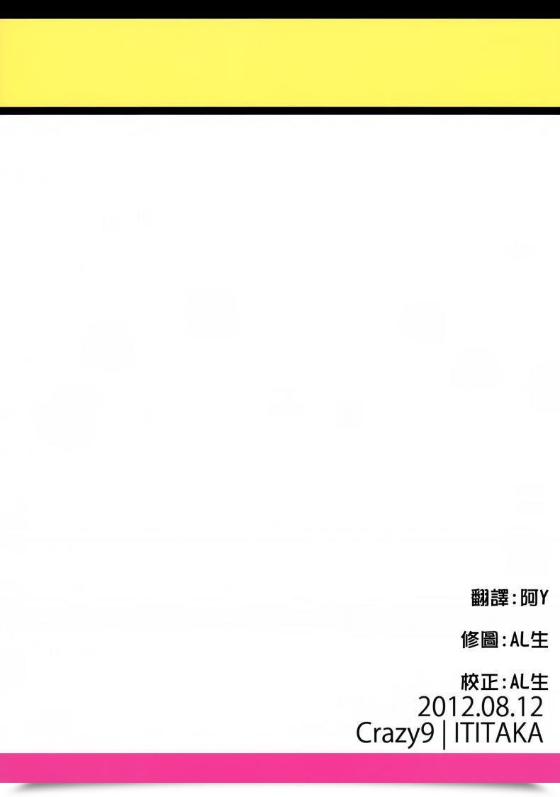 Doujin Crazy9 Ichitaka C9-01 Watashi No Hontou Ni Shitai Koto | What I Actually Wish To Do Smile Precure! โดจินแปลไทย 57