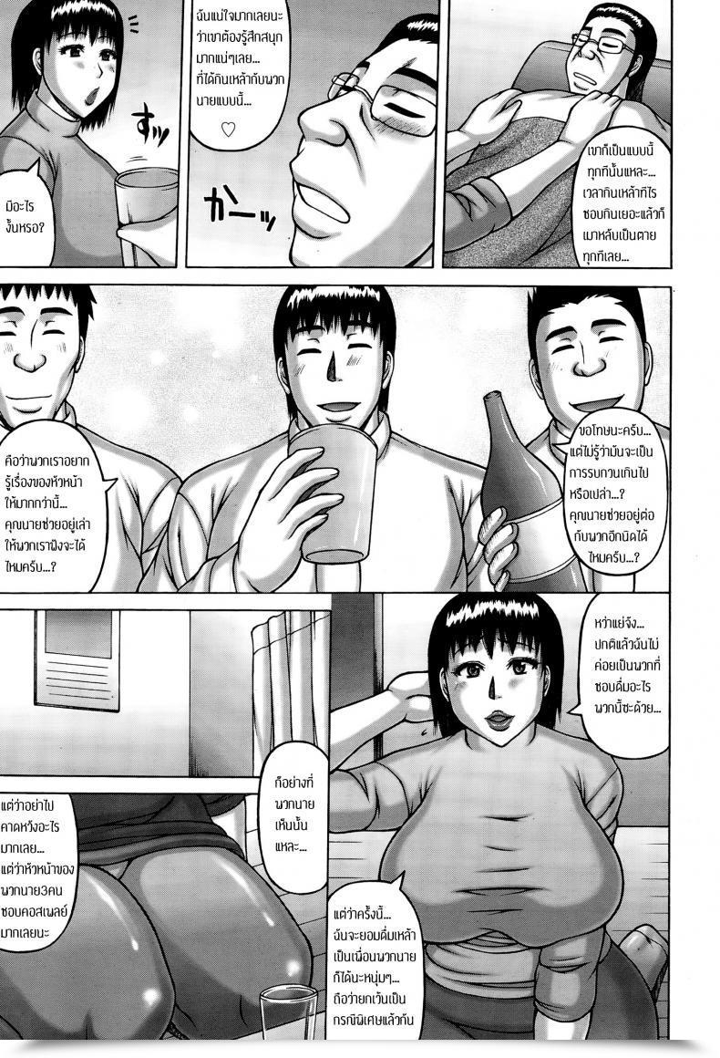 Doujin Sakaki Utamaru Oku-Sama No Inkou Settai | A Spouse'S Welcoming Intercourse โดจินแปลไทย 5