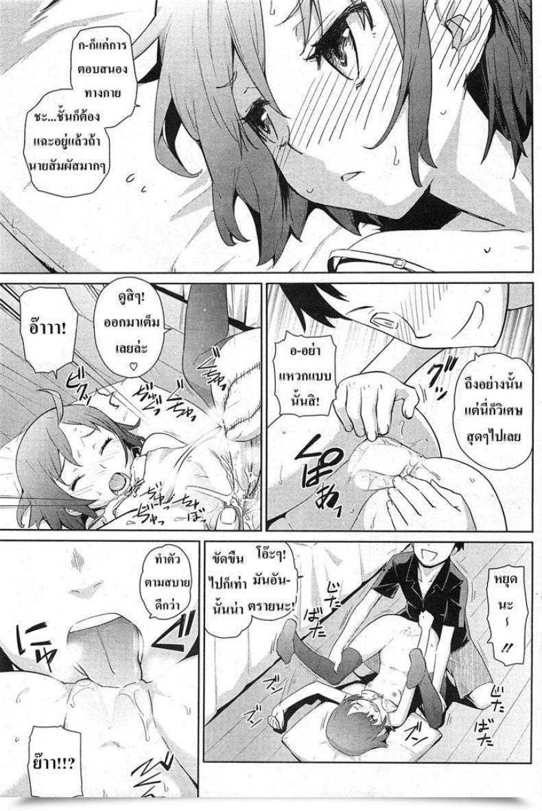 Doujin Teri Terio Yukinya โดจินแปลไทย 25