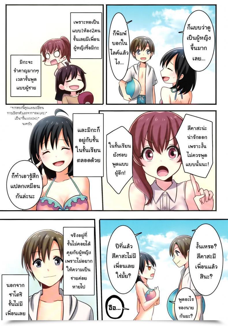 Doujin C93 Tsf No F Meito Ore Ga Osananajimi No Koibito Ni Naru Nante Zettai Arienai Tsf No F No Hon Sono 4 โดจินแปลไทย 37