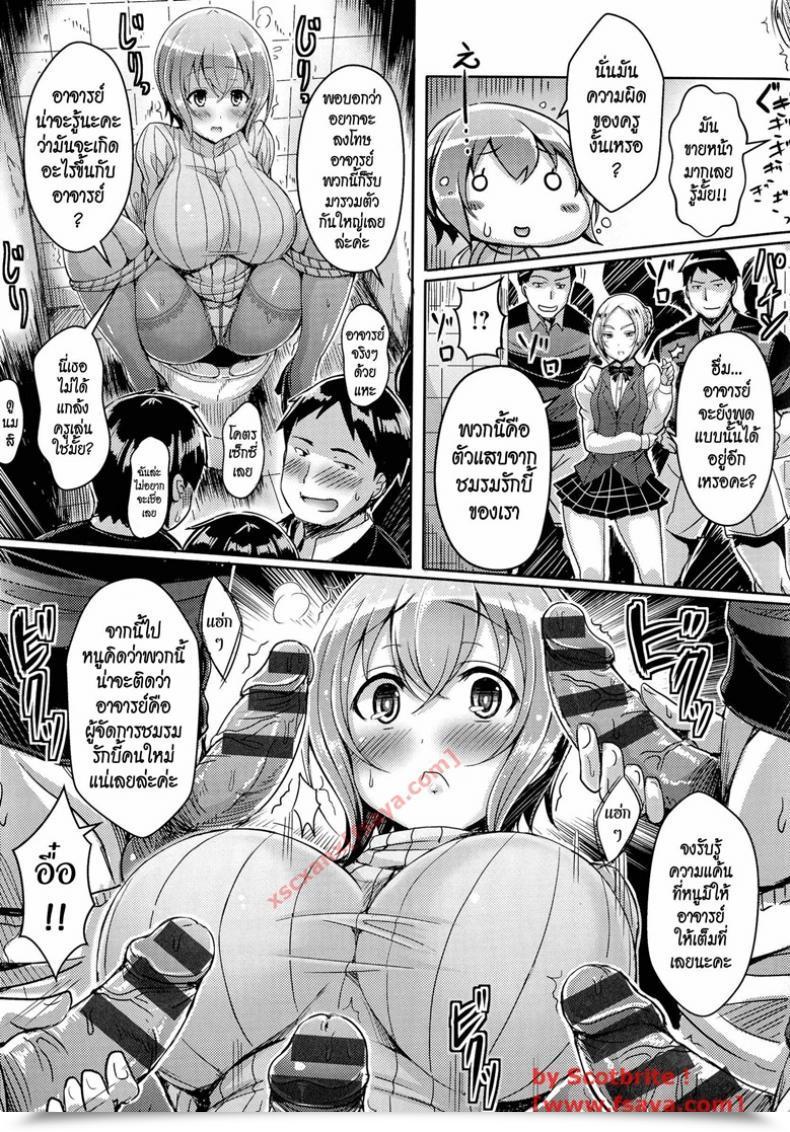 Doujin Okumoto Yuuta Double Lesson Okawari โดจินแปลไทย 9
