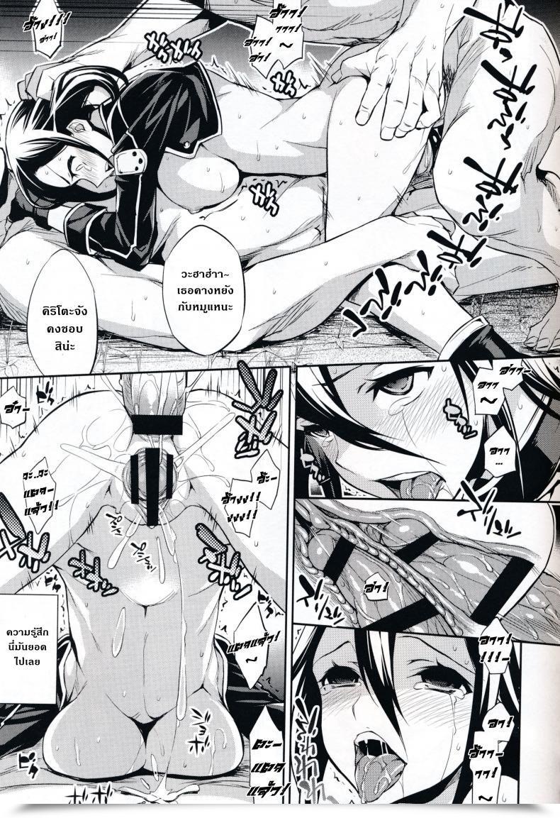 Doujin Crazy9 Ichitaka C9-14 Ts~Kirito-Chan No Avatar Wa Random Nyotai โดจินแปลไทย 27