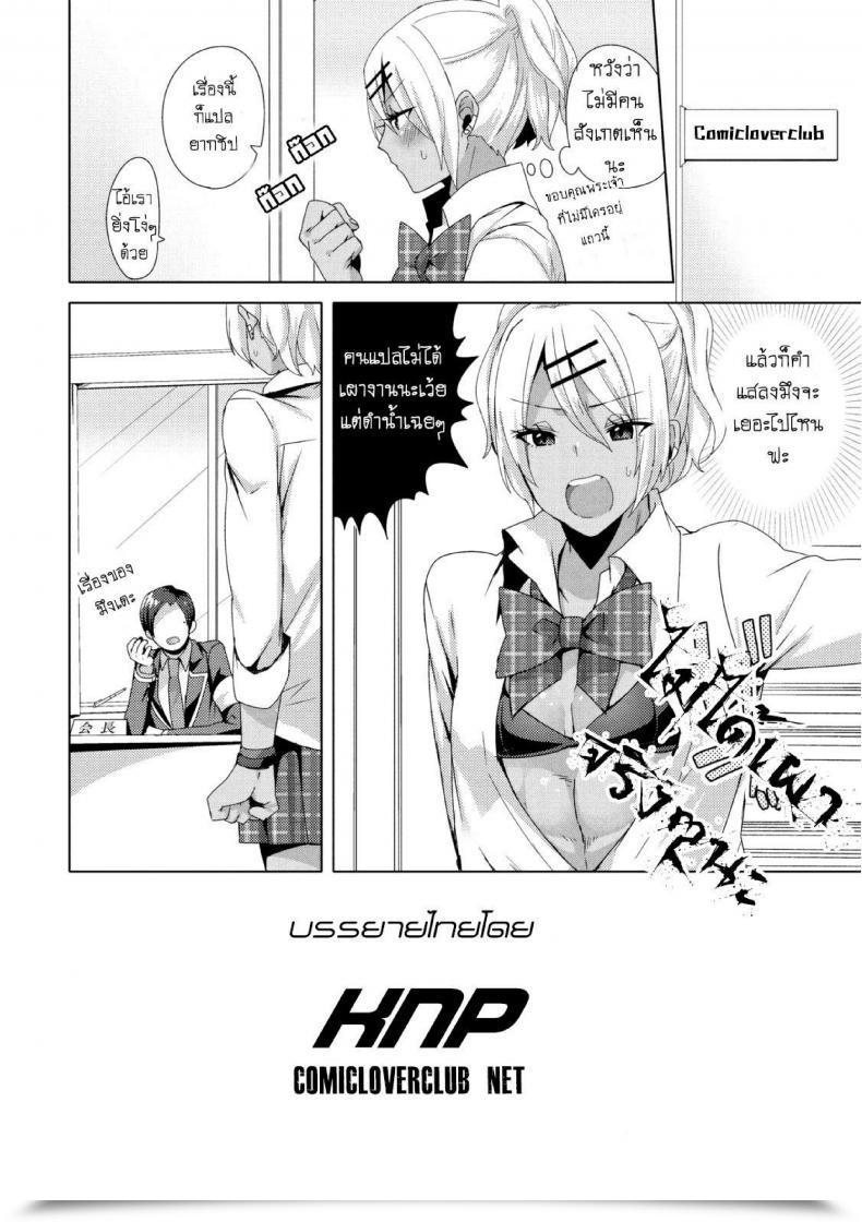 Doujin Mogiki Hayami Josou Galcos De Doutei Kaichou O Gyaku Rape Seyo Jousou Kurogal Mama Danshi โดจินแปลไทย 49