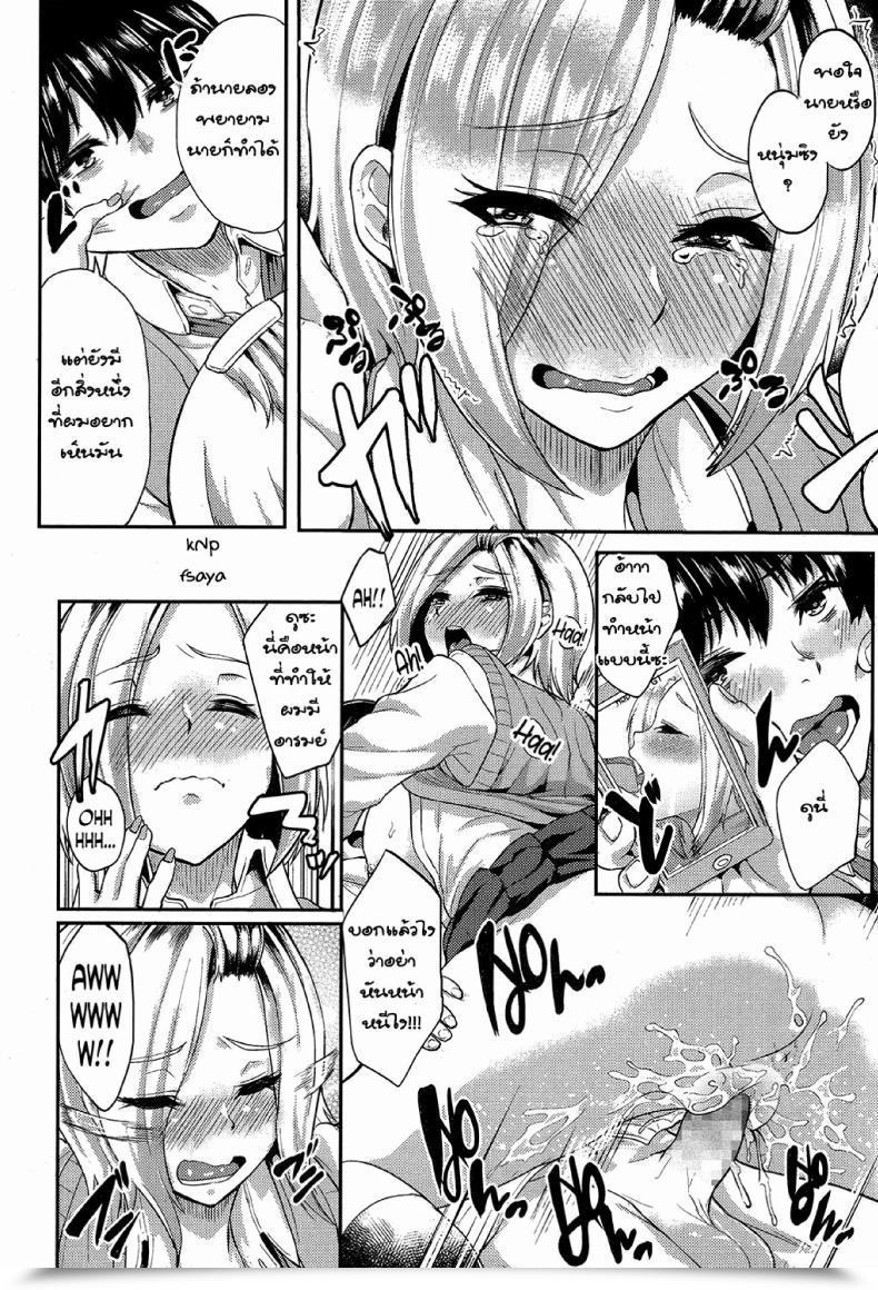 Doujin Aoiro Ichigou Ano Kao Ga Mitakute | As A Result Of I Wished To See That Face Once More โดจินแปลไทย 43