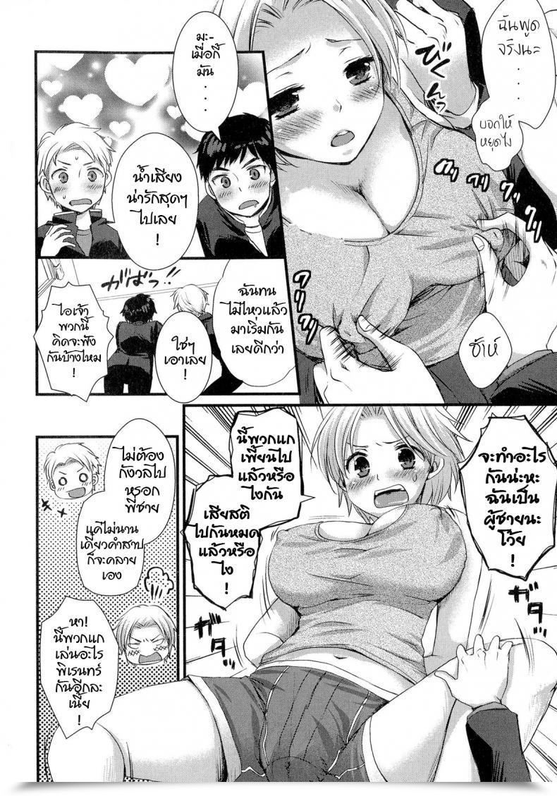 Doujin Shinogiri Zun Kaiki ♥ Kaikan ♥ Taiken Report | Weird And Pleasure Expertise Report Nyotaika Dynamites 5 โดจินแปลไทย 11