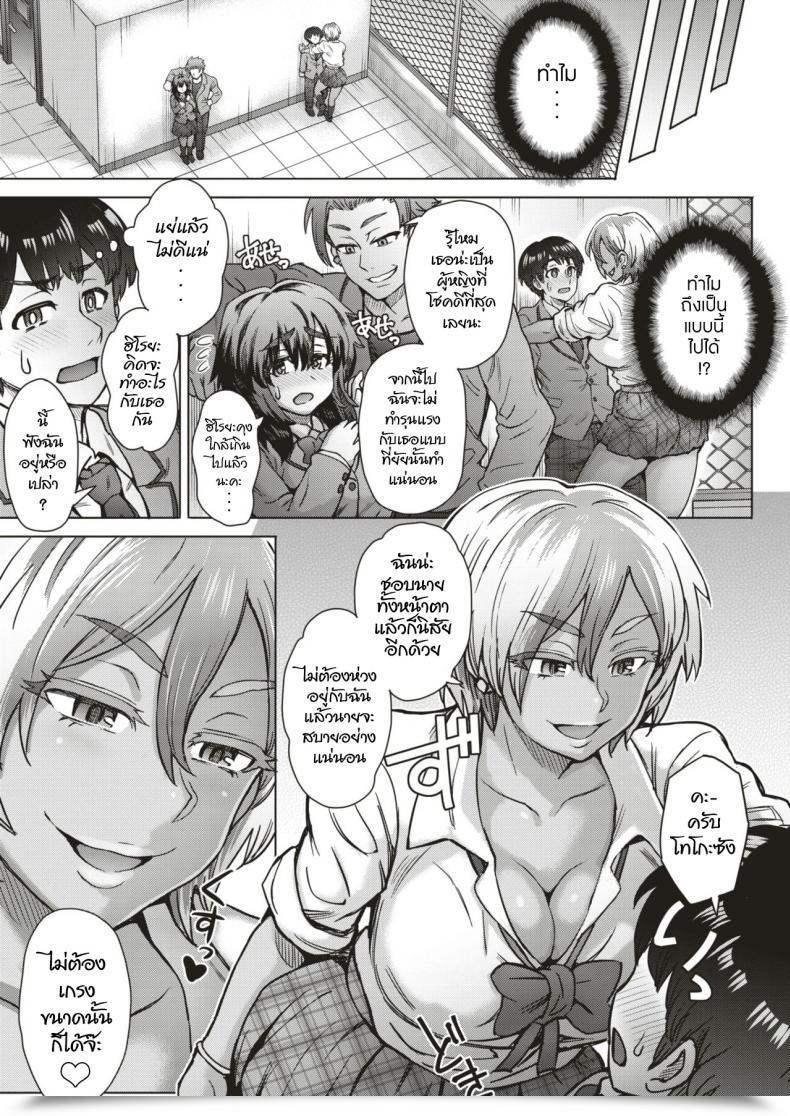 Doujin Itou Eight Slavemate Comedian Shitsurakuten 2019-02 โดจินแปลไทย 9