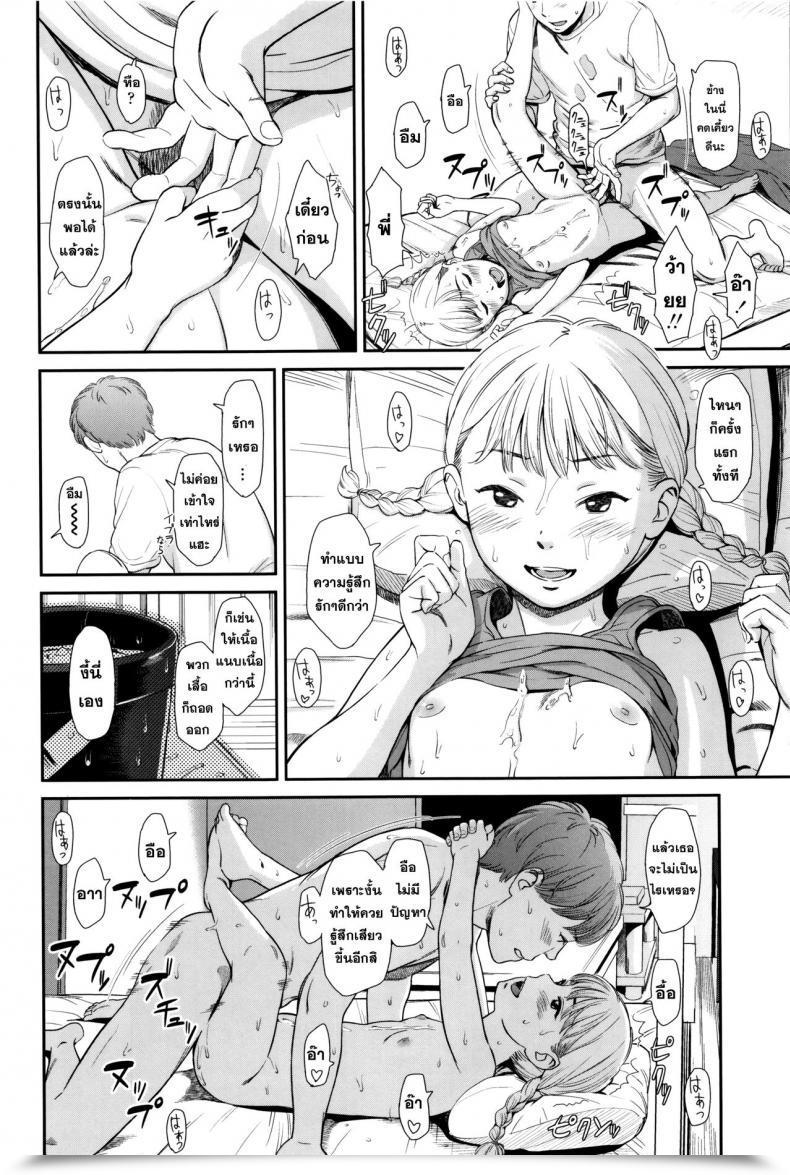 Doujin Manatsu โดจินแปลไทย 43