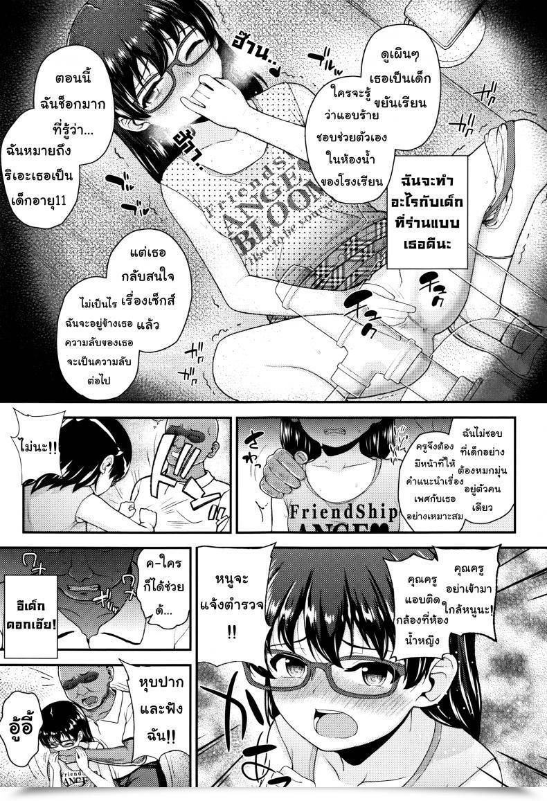 Doujin Hikoma Hiroyuki Mesugaki Dakedo Hatsuiku Ii Node Semen Kyouiku Shitemita - 1 Leak A Day For Sensei โดจินแปลไทย 9