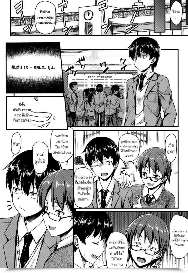 Doujin Saemon Efficiency Complicated โดจินแปลไทย 3