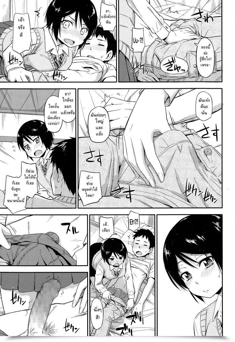 Doujin Tsuruta Bungaku Otoshigoro Comedian Koh Vol.3 โดจินแปลไทย 21