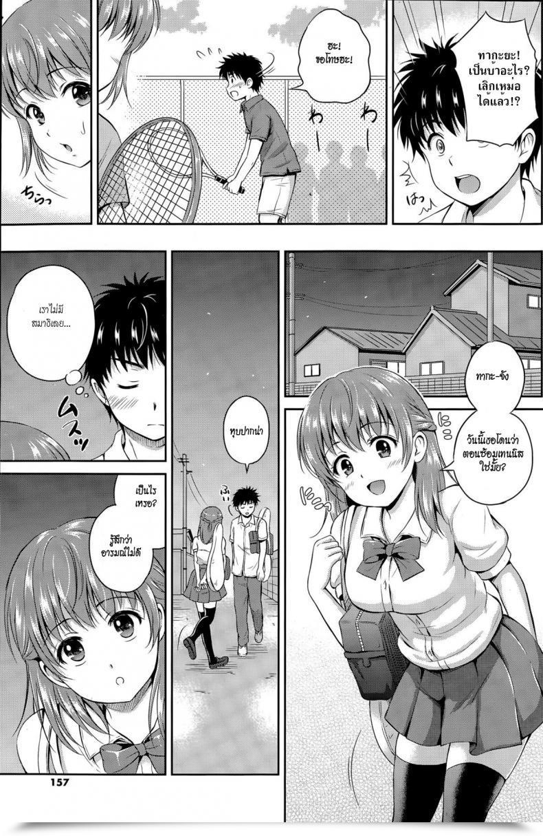 Doujin Hanafuda Sakurano Ichiban Chikaku Ni โดจินแปลไทย 13