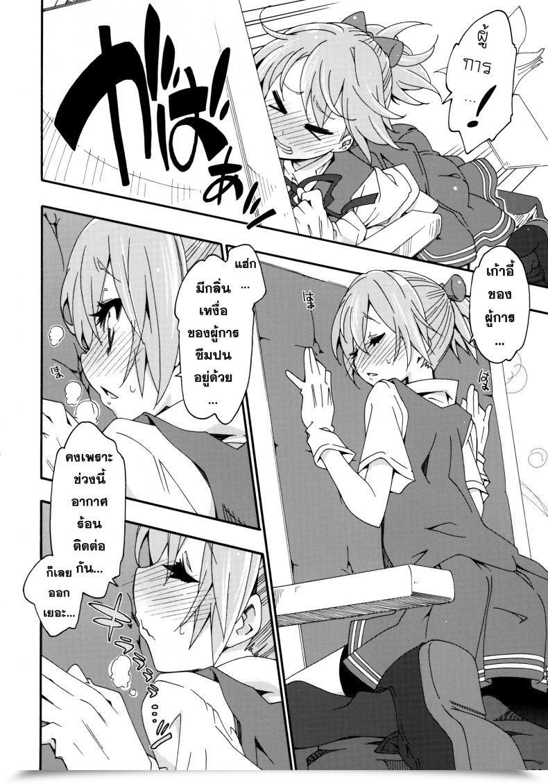 Doujin Curry Berg Dish Mikage Shiranui Wa Teitoku No... โดจินแปลไทย 9