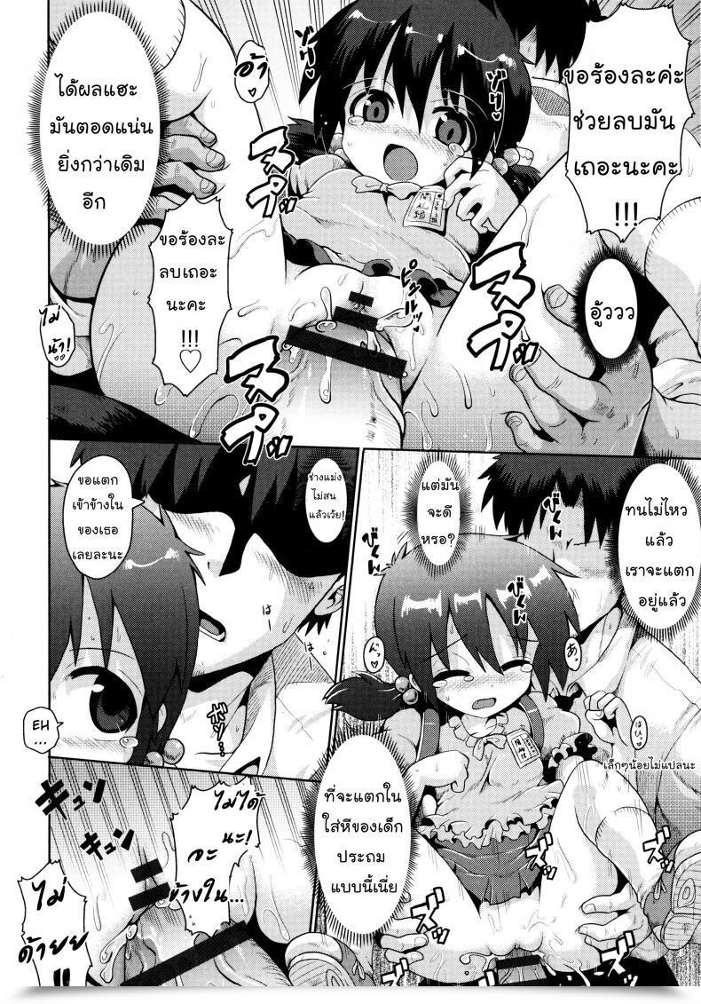 Doujin Yaminabe Yuganda Ganbou | Corrupted Want Loliota โดจินแปลไทย 43