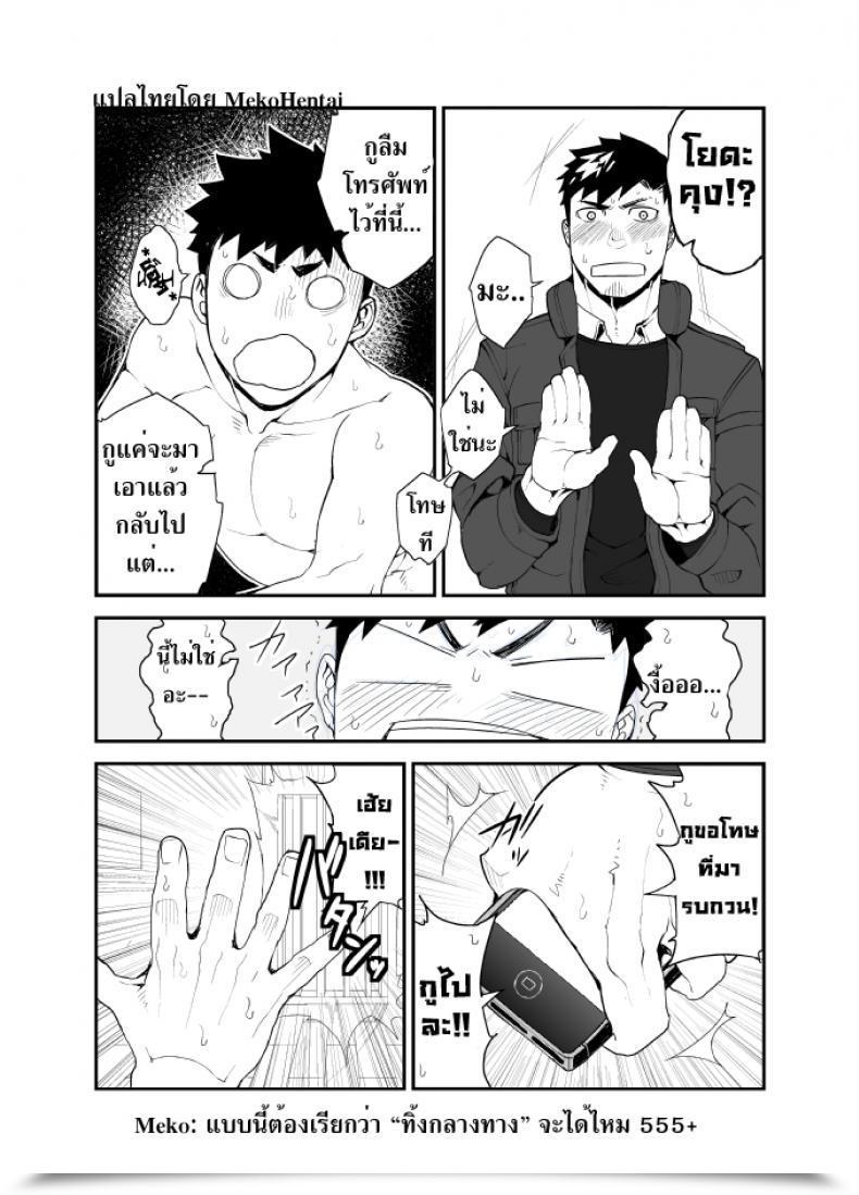Doujin Something Naop Omou Hito โดจินแปลไทย 51