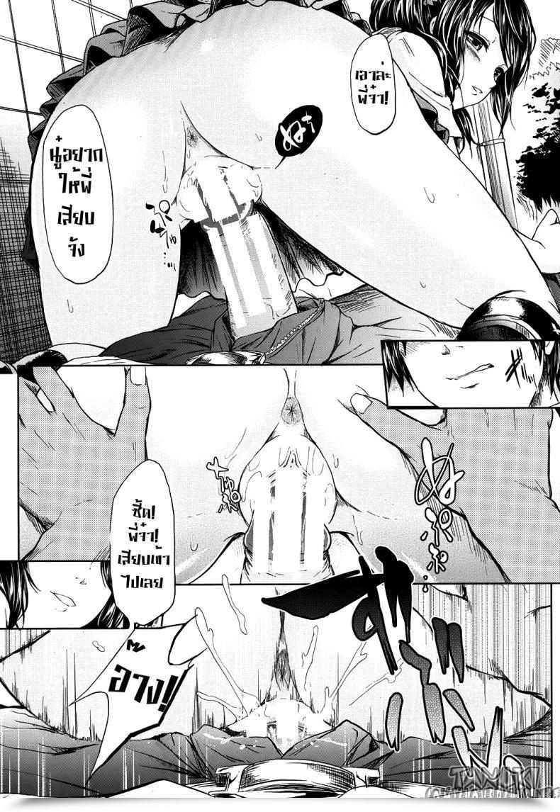 Doujin Shiki Takuto Honey Kiss โดจินแปลไทย 25