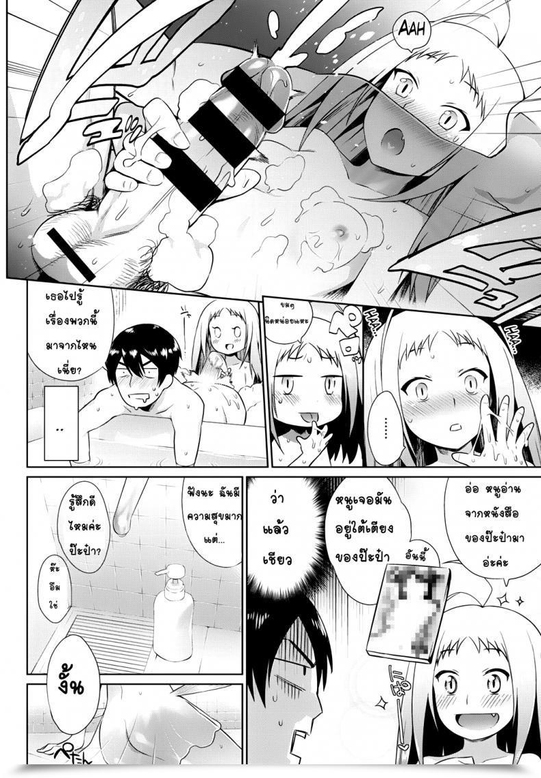 Doujin Mizone Ningyo No Kaikata | The Way To Care For Your Mermaid Comedian Bavel 2015-11 โดจินแปลไทย 15