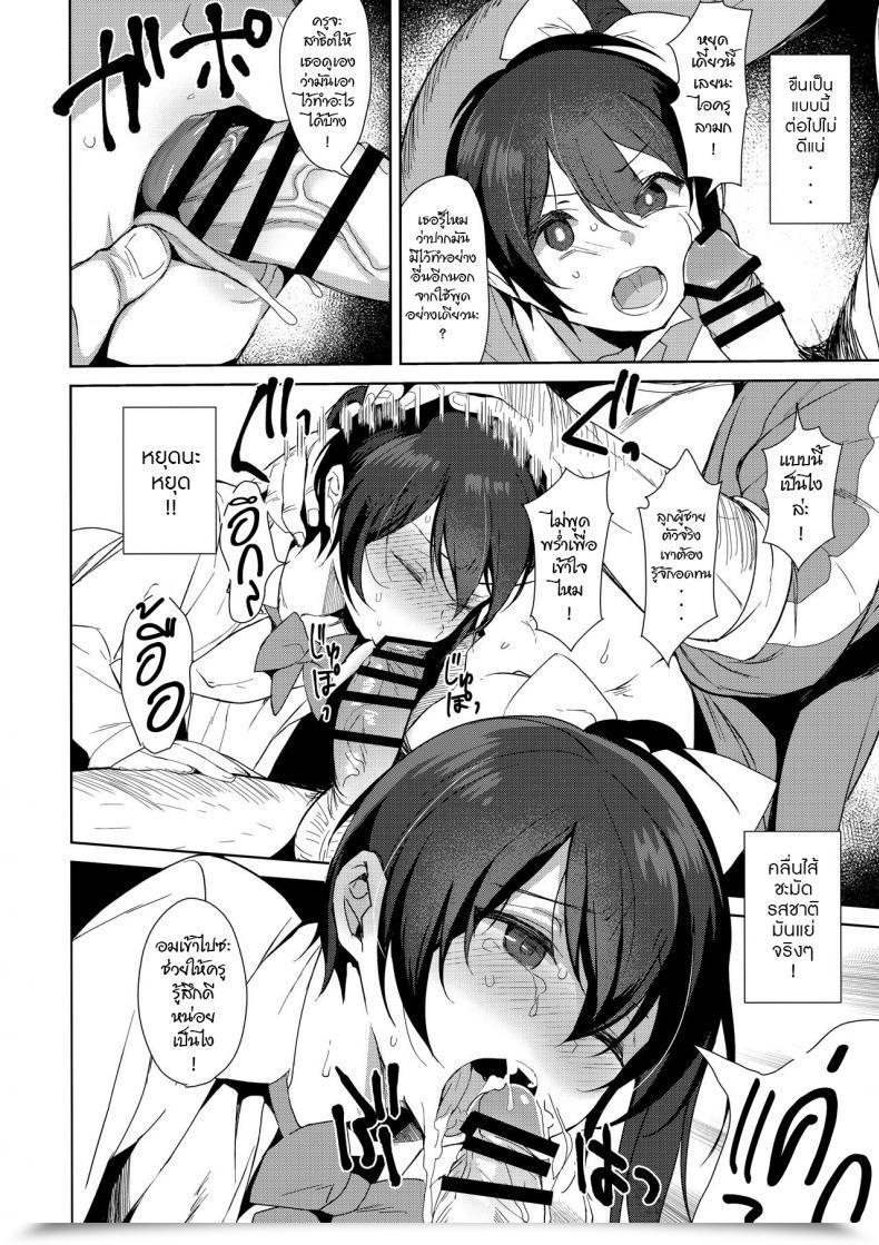 Doujin C95 Inariya Inari Mesu Gao Complicated โดจินแปลไทย 17