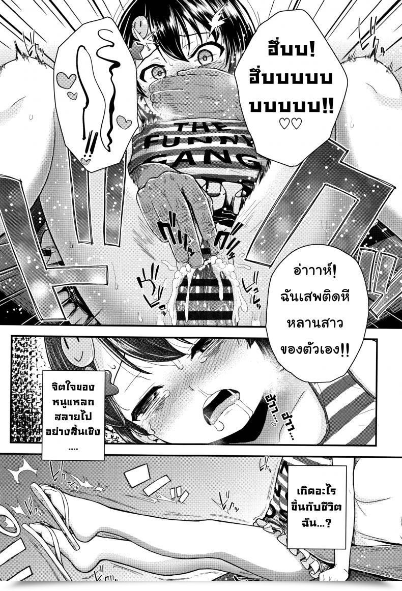 Doujin Hikoma Hiroyuki Mesugaki Dakedo Hatsuiku Ii Node Semen Kyouiku Shitemita - At Uncle'S Home โดจินแปลไทย 45