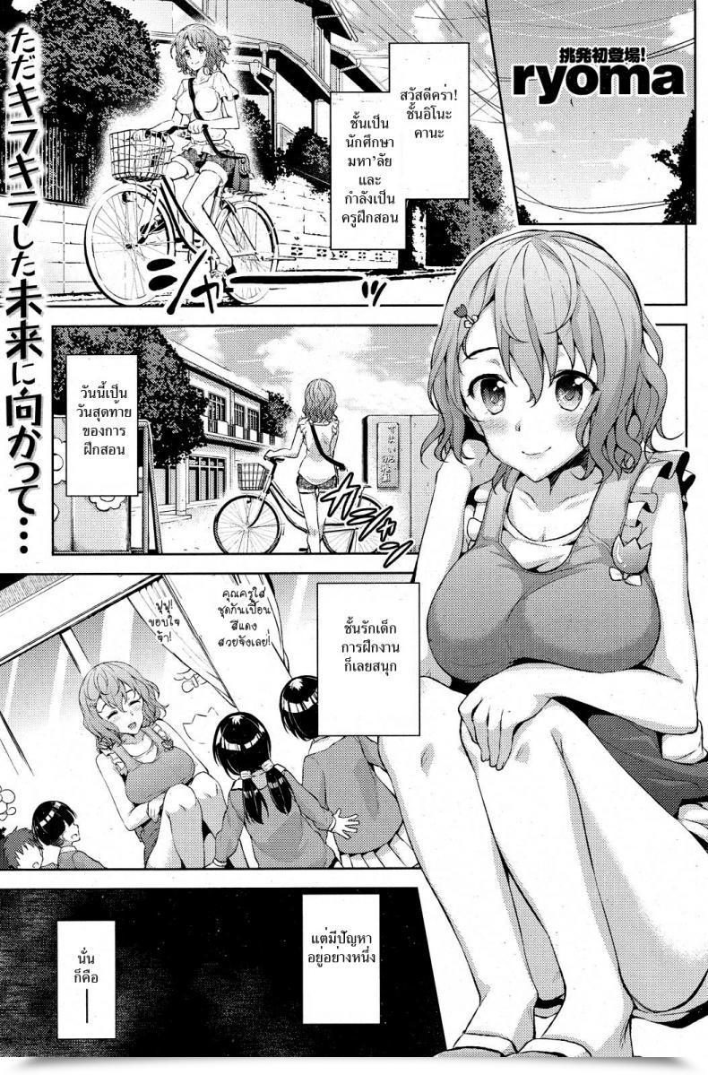 Doujin Ryoma Ookami To Akazukin | The Wolf And Little Purple Using Hood โดจินแปลไทย 37