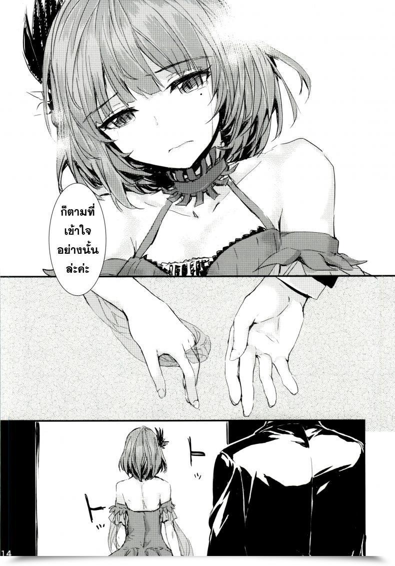 Doujin Furuike Sumiya Koi-Gokoro โดจินแปลไทย 25