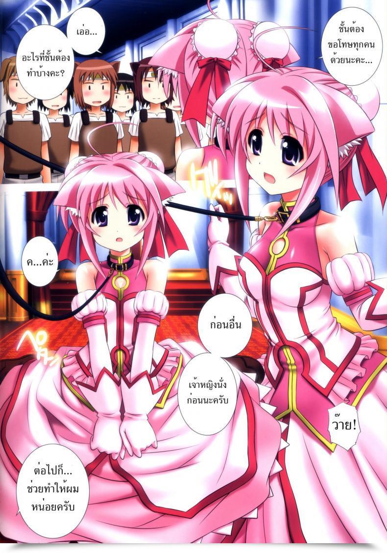 Doujin Kamogawaya Kamogawa Tanuki Canine Type Canine Days โดจินแปลไทย 7