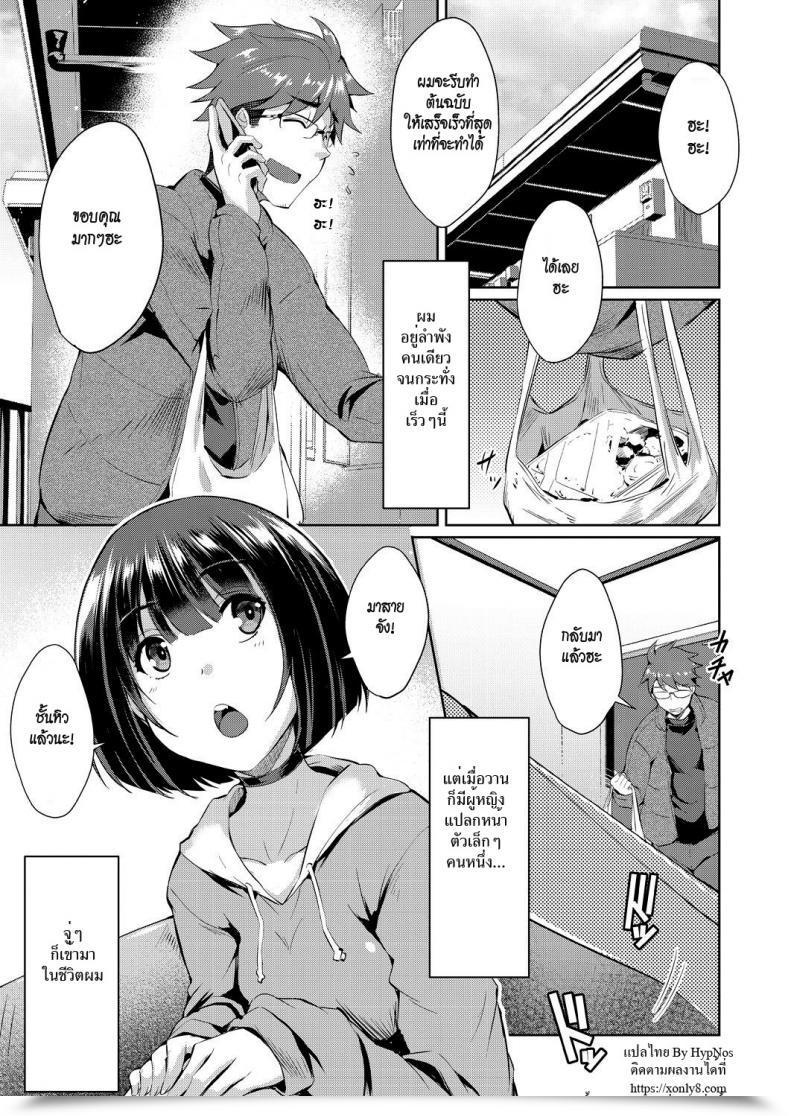 Doujin Nekoi Hikaru Shion No Hana | Flowers For Shion Comedian Aun 2018-07 โดจินแปลไทย 101