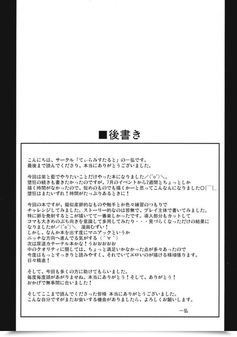 Doujin Tiramisu Tart Kazuhiro Kyouran Chijoku Sekkan | Crazed Humiliation Chastisement โดจินแปลไทย 47