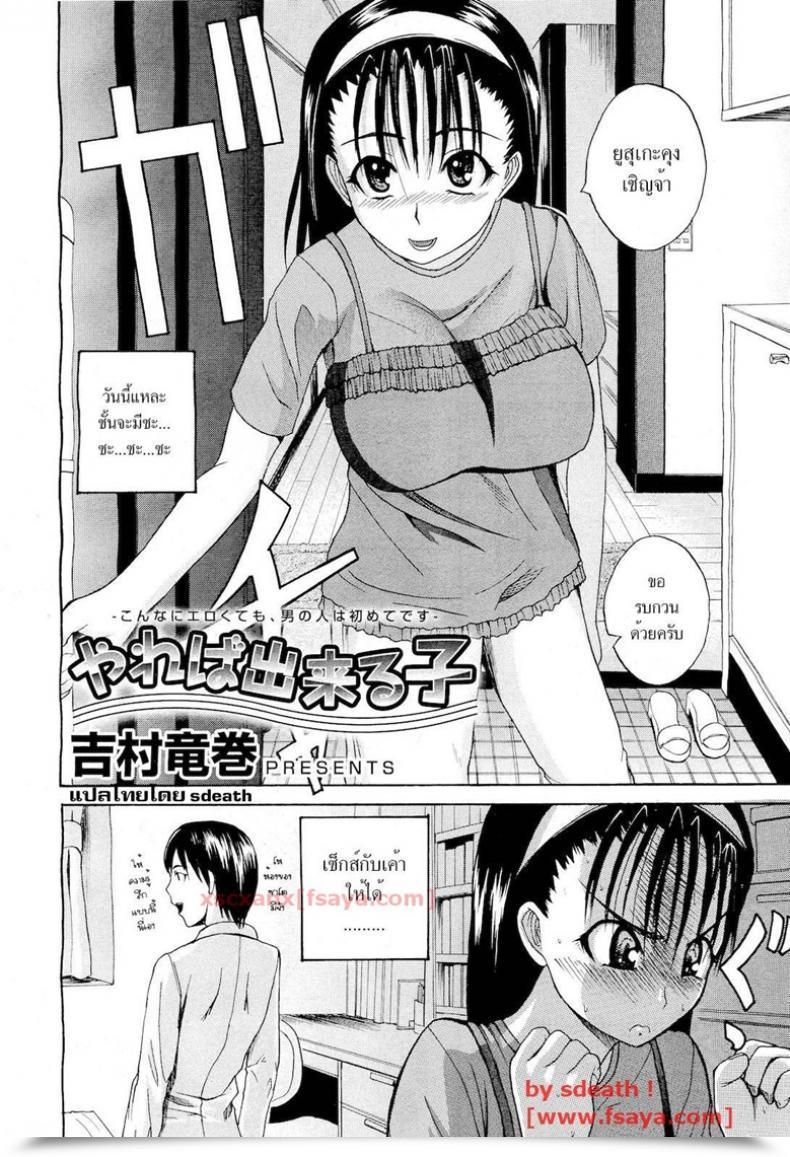 Doujin Yarebadekiruko โดจินแปลไทย 3