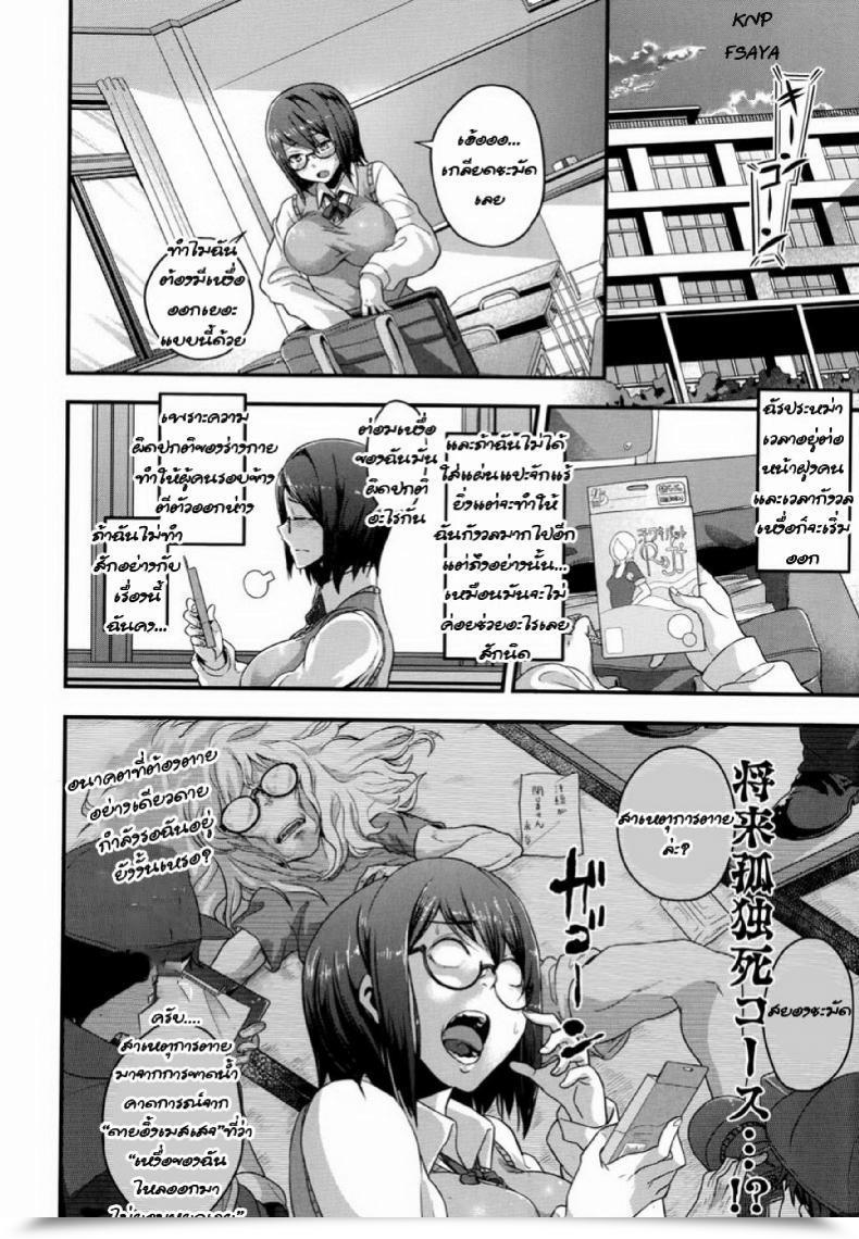 Doujin Takayanagi Katsuya Shimi Koi Comedian Megastore Alpha 2014-07 โดจินแปลไทย 3