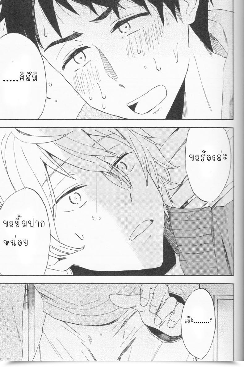 Doujin Chumimin Tsutsumi Tsumimi Sosuke To Boku No Himitsu โดจินแปลไทย 59