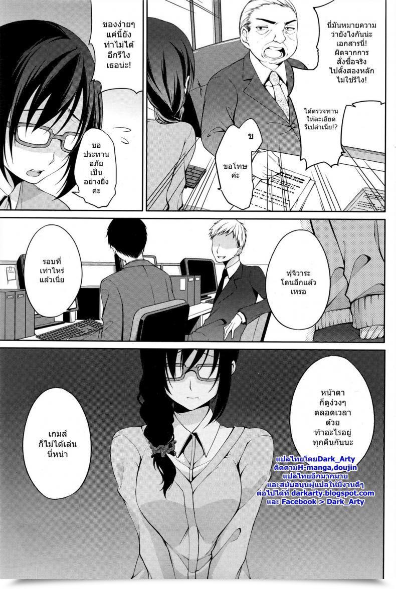Doujin Yukino Haishin Cyuudoku - Supply Poisoning โดจินแปลไทย 5