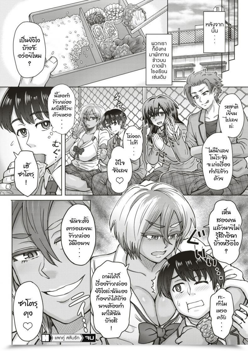 Doujin Itou Eight Slavemate Comedian Shitsurakuten 2019-02 โดจินแปลไทย 39